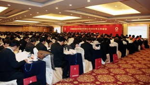 人生就是博尊龙凯时集团2012年岁情聚会在京召开